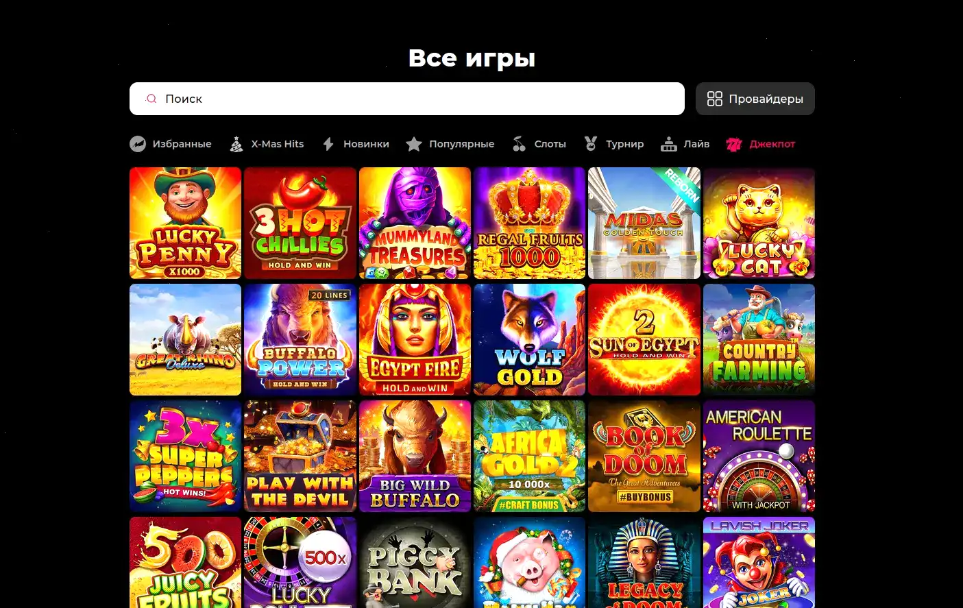 Мобильное приложение Vulkan Platinum